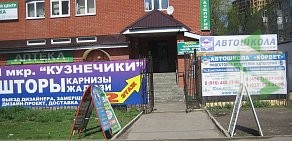 Медицинский центр Жемчужина Подолья на Ленинградской улице