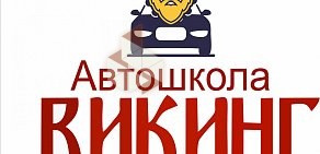 Автошкола Викинг на улице Кирова