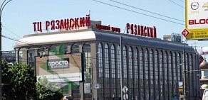Торговый центр Рязанский на Рязанском проспекте
