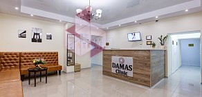 Клиника хирургии и косметологии Damas Clinic на метро Таганская