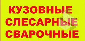 Автосервис От Винта на улице Строителей в Рузаевке