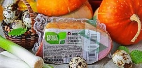 Магазин мясной продукции Ариант на Белореченской улице