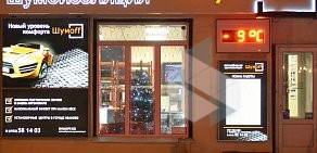 Магазин шумоизоляции Шумoff на Лежневской улице, 111