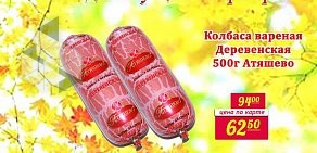 Магазин доставки продуктов на дом Магазин-ярмарка.рф