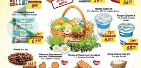 Магазин доставки продуктов на дом Магазин-ярмарка.рф