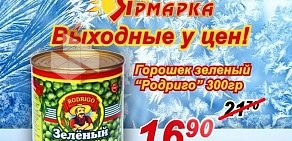 Магазин доставки продуктов на дом Магазин-ярмарка.рф