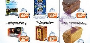 Магазин доставки продуктов на дом Магазин-ярмарка.рф