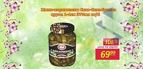 Магазин доставки продуктов на дом Магазин-ярмарка.рф