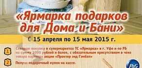 Магазин доставки продуктов на дом Магазин-ярмарка.рф