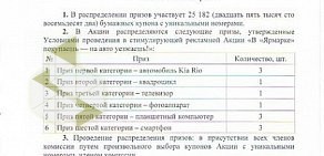 Магазин доставки продуктов на дом Магазин-ярмарка.рф