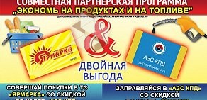 Магазин доставки продуктов на дом Магазин-ярмарка.рф