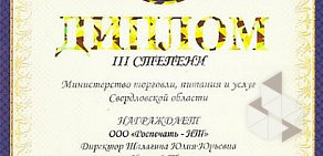 Киоск по продаже печатной продукции Роспечать-НТ