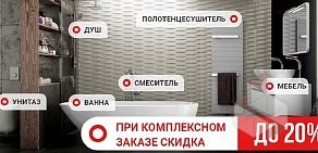 Интернет-магазин СантехЭлит