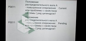 Автосервис Инжектор на улице Пирогова