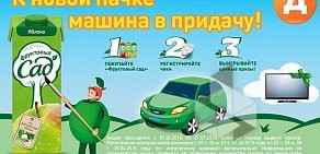 Сеть продовольственных магазинов Дикси на улице Ереванской