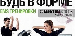 Фитнес-студия EMS Konturfit