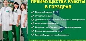 Аптека Горздрав на Стародеревенской улице