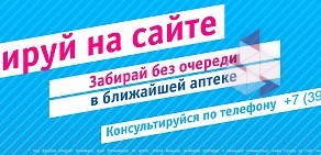 Аптека 38Плюс