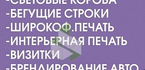 Компания Реклама Дежавю на Московской улице, 43/13