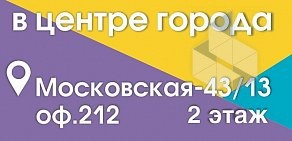 Компания Реклама Дежавю на Московской улице, 43/13