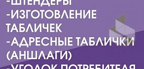 Компания Реклама Дежавю на Московской улице, 43/13