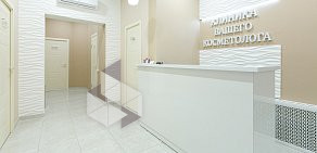 Клиника Вашего Косметолога в Люберцах