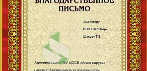Интернет-магазин Deoshop.ru