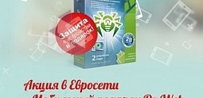 Центр мобильной связи Евросеть на улице Богдана Хмельницкого, 164