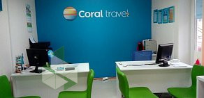 Туристическая компания Coral Travel на Пулковской улице