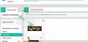 Бизнес-портал ГдеВсё.рф