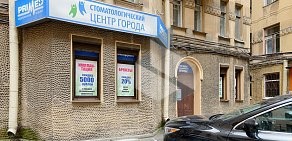 Клиника Стоматологический Центр Города на улице Куйбышева