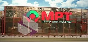 Диагностический центр МРТшка-Волгоград в Красноармейском районе