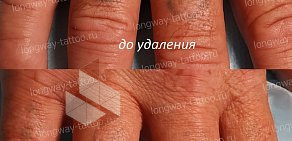 Студия Longway tattoo  