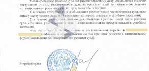 Национальное юридическое антиколлекторское бюро Правильный курс