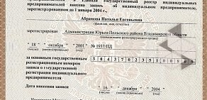 Торговая компания Наталья-Текстиль