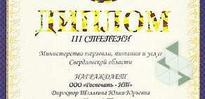 Киоск по продаже печатной продукции Роспечать-НТ