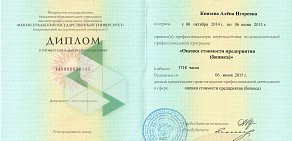 Оценочная компания Экспертиза и Аудит на улице 30 лет Победы