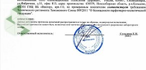 Инновационные Технологии Здоровья