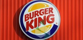 Ресторан быстрого питания Бургер Кинг в ТЦ Альбатрос
