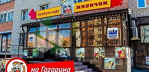 Городское кафе Япончик на улице Гагарина