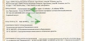 Центр энергосберегающих технологий Светпром