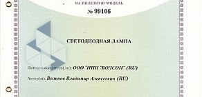 Торгово-производственная компания Волсон