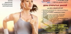 Фитнес-центр GraFIT