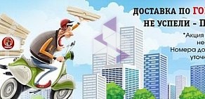 Служба доставки пиццы и суши Пират Пицца в Люберцах