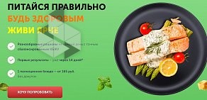 Meals Heals Доставка правильного питания