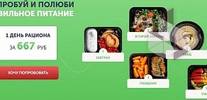 Meals Heals Доставка правильного питания