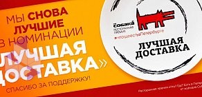 Служба доставки 2 Берега