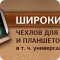 Магазин аксессуаров для мобильных телефонов Мелофон в Устиновском районе