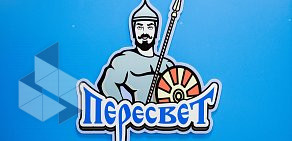 Спортивный клуб Пересвет  