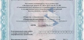 Микрокредитная компания Колибри деньги на Свободном проспекте